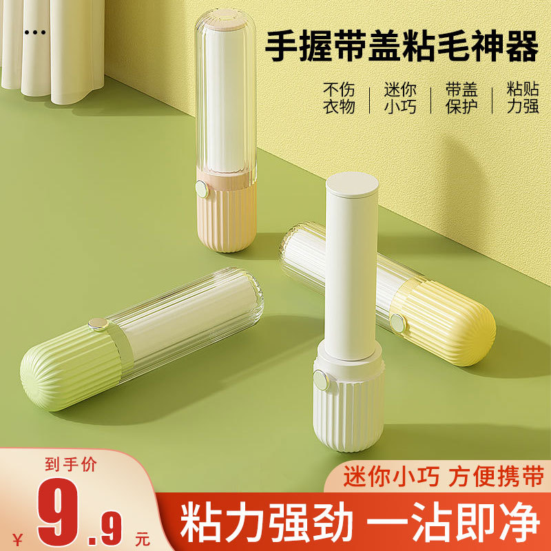 粘毛器滚筒可撕式粘尘纸替换纸卷纸滚刷床上衣服去毛黏毛沾毛