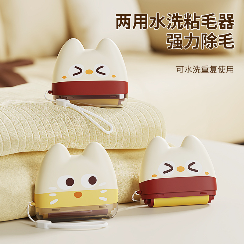 【淳造】两用水洗粘毛器二合一刮毛器黏毛器宠物去毛