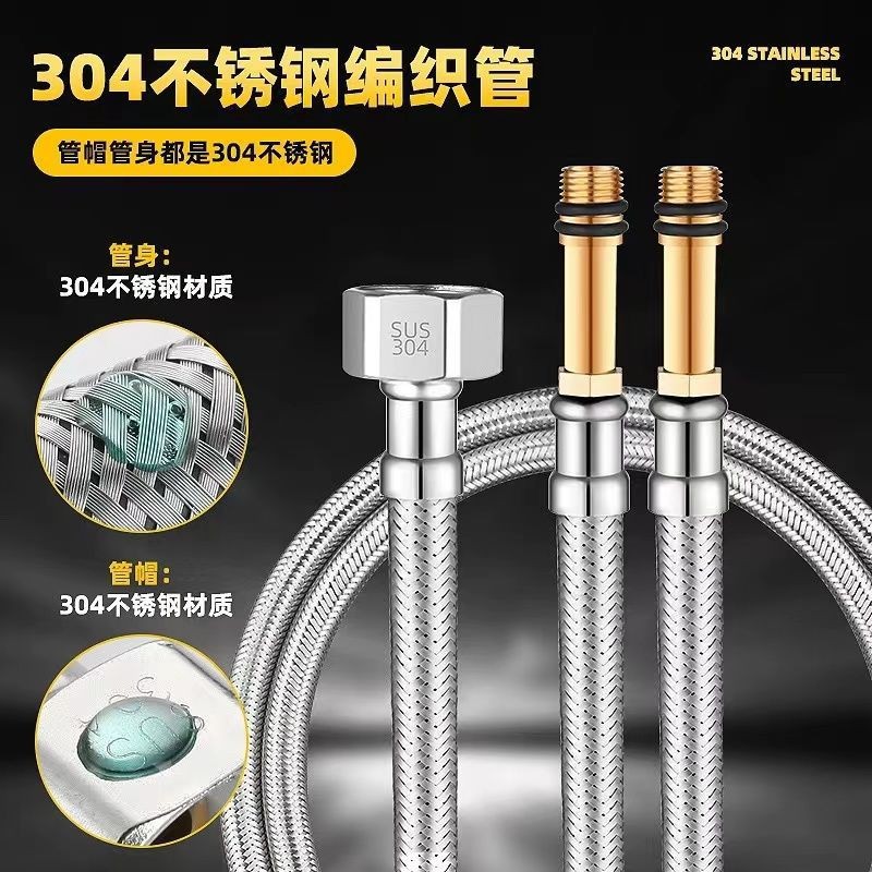 面盆进水管丝编织管冷热水管菜盆龙头进水波纹管304不锈钢花洒