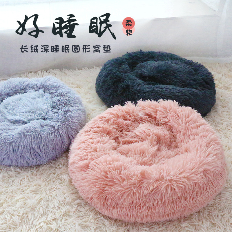 宠物窝长绒猫窝中小型犬猫窝垫深睡眠圆形长毛外贸窝垫