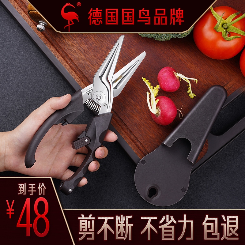 厨房专用剪刀多功能不锈钢剪家用磁吸剪骨刀分烤肉剪刀