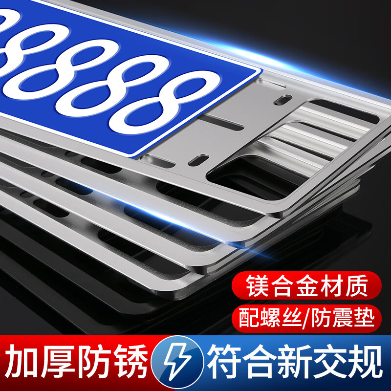 双层牌照框铝钛合金保护框插入式防折掰的车牌边框蓝拍汽车号牌架