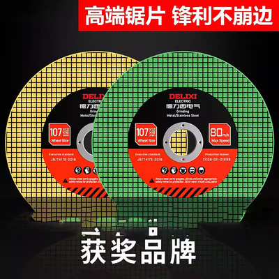 角磨机切割片不锈钢砂轮100树脂金属锯片轨道打磨工具实用锯片
