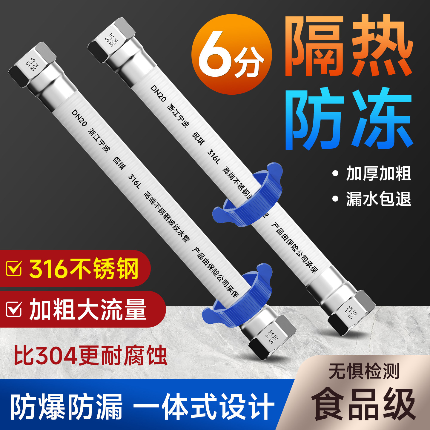 直销316L不锈钢波纹管热水器冷热进水软管6分金属防爆隔热管