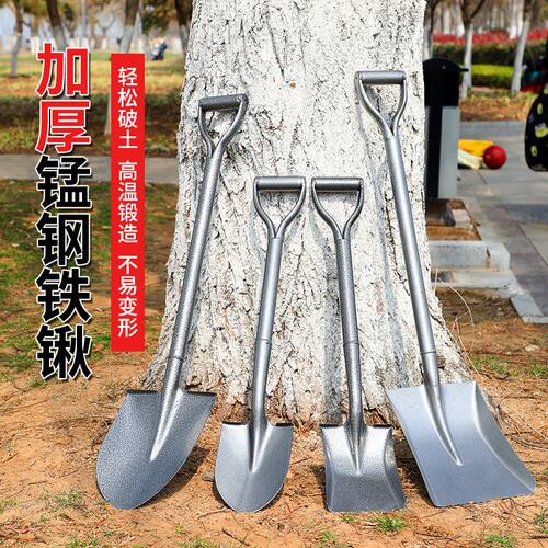 锰钢铁锹家用农具挖坑加厚大圆锹挖树专用尖锹铲工具耐用