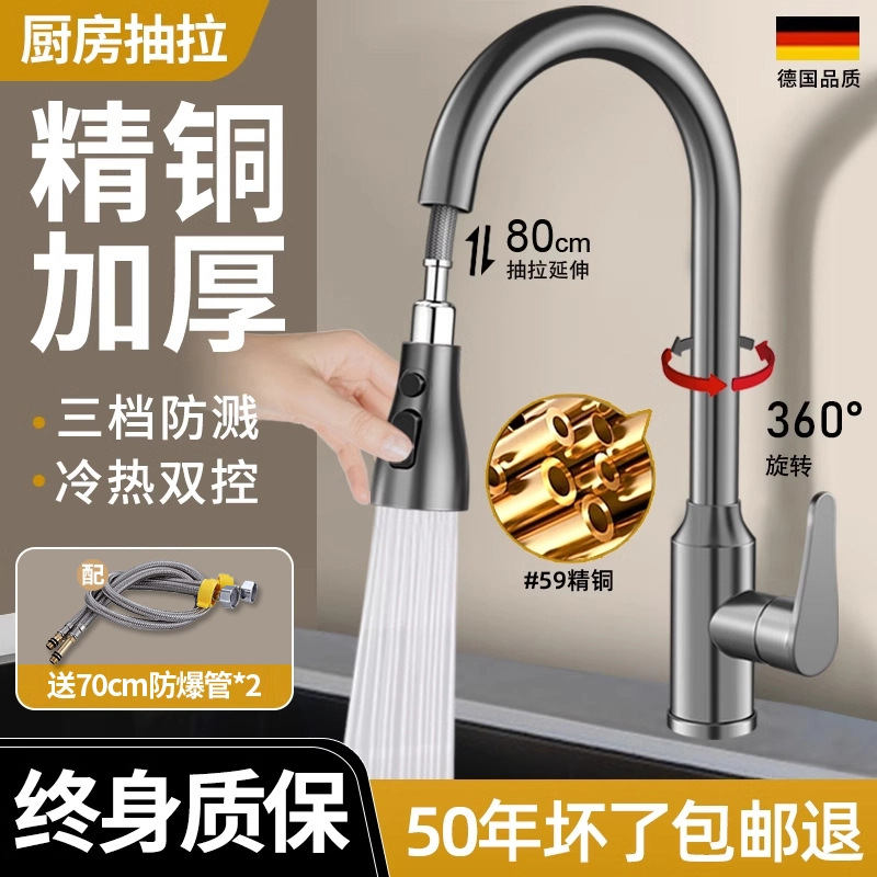 厨房水龙头抽拉式洗菜盆洗碗池家用冷热二合一增压防溅旋转房全铜