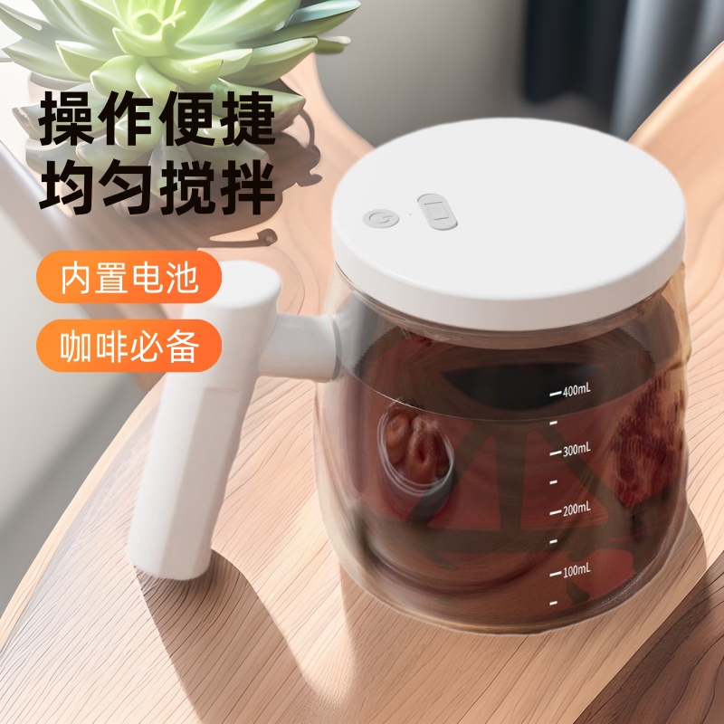 多功能全自动搅拌杯家用办公室玻璃咖啡杯充电便携水杯实用