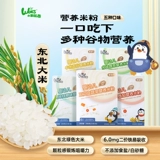 小罗比西 Высокий кальциевый железо и цинк для детей оригинальный питательный рисовая мука детская рисовая паста рисовая паста рисовая молоко 200 г*2 коробки для детской дополнительной пищи