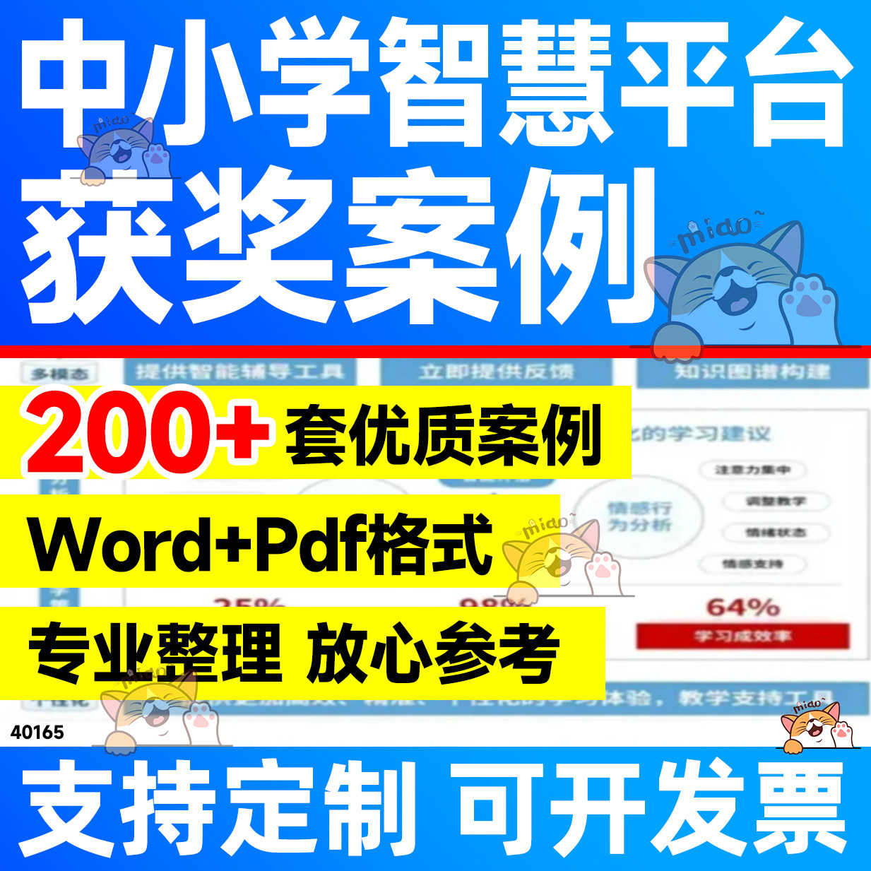 2026国家中小学智慧教育平台获奖案例AI赋能课件PPT可定制资
