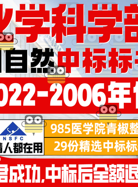 化学科学部国家自然科学基金国自然标书中标标书化学NSFC模板