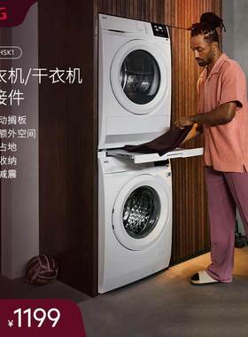 AEG进口洗护专用配件洗衣机干衣机连接件滑动隔板置物板 A1WYHSK