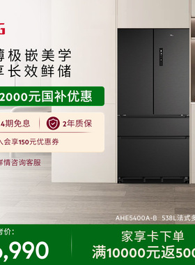 【政府补贴】AEG冰箱超薄嵌入式541L十字四门风冷AHE5400A-B