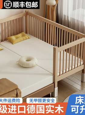 榉木婴儿拼接床实木儿童床加宽床边床小床拼接大床宝宝床高度可调
