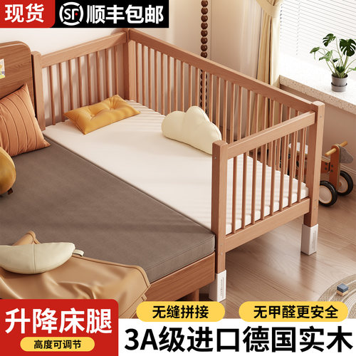 榉木婴儿床拼接床儿童床