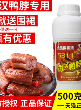 百禾5311武汉鸭脖专用飘香剂