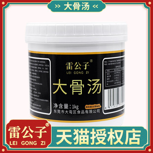 雷公子大骨汤商用骨汤膏浓缩大骨浓汤宝猪骨高汤火锅麻辣烫白汤膏