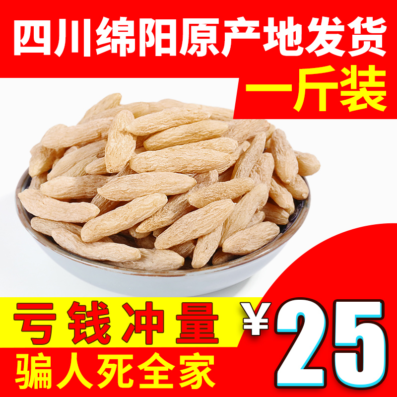 亏本卖 特级麦冬500g克包邮 野生无硫天然泡水中药材茶沙参玉竹门