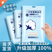 一次性浴巾纯棉旅游成人加厚加大毛巾酒店隔脏旅行商务装 送毛巾