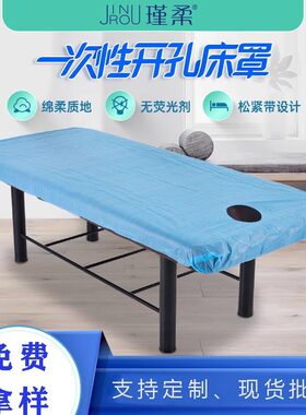 瑾柔透气防水防油加厚加大美容床