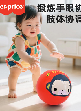 费雪小皮球1-3岁婴儿童专用拍拍皮球室内幼儿园宝宝篮球玩具球类