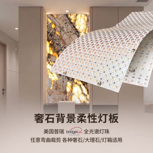 24v三色LED柔性灯片 RGB灯板奢石发光背板岛台大理石背景墙背光源