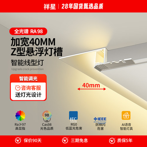 Z型极窄悬浮吊顶灯槽T字预埋款洗墙灯智能反光灯槽线形灯槽嵌入式