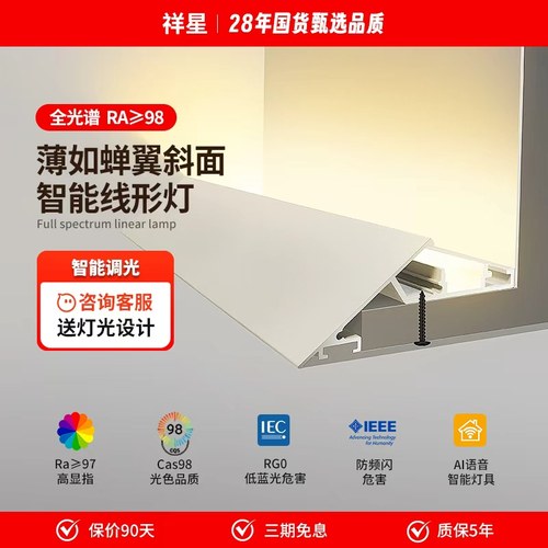 薄如蝉翼斜面灯槽铝槽45度回形顶灯带悬浮吊顶反光灯线性灯氛围灯