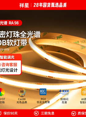 24V低压COB灯带自粘led柔性软灯条家用超亮无主灯高显线形灯带