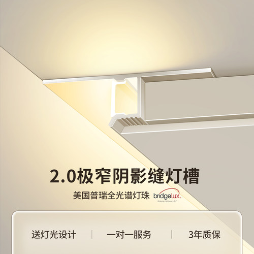 Z型极窄阴影缝型材线条灯带天花吊顶收口侧发光悬浮洗墙线形灯槽