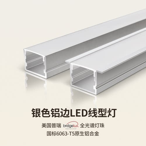 led嵌入式天花墙壁暗装线型灯