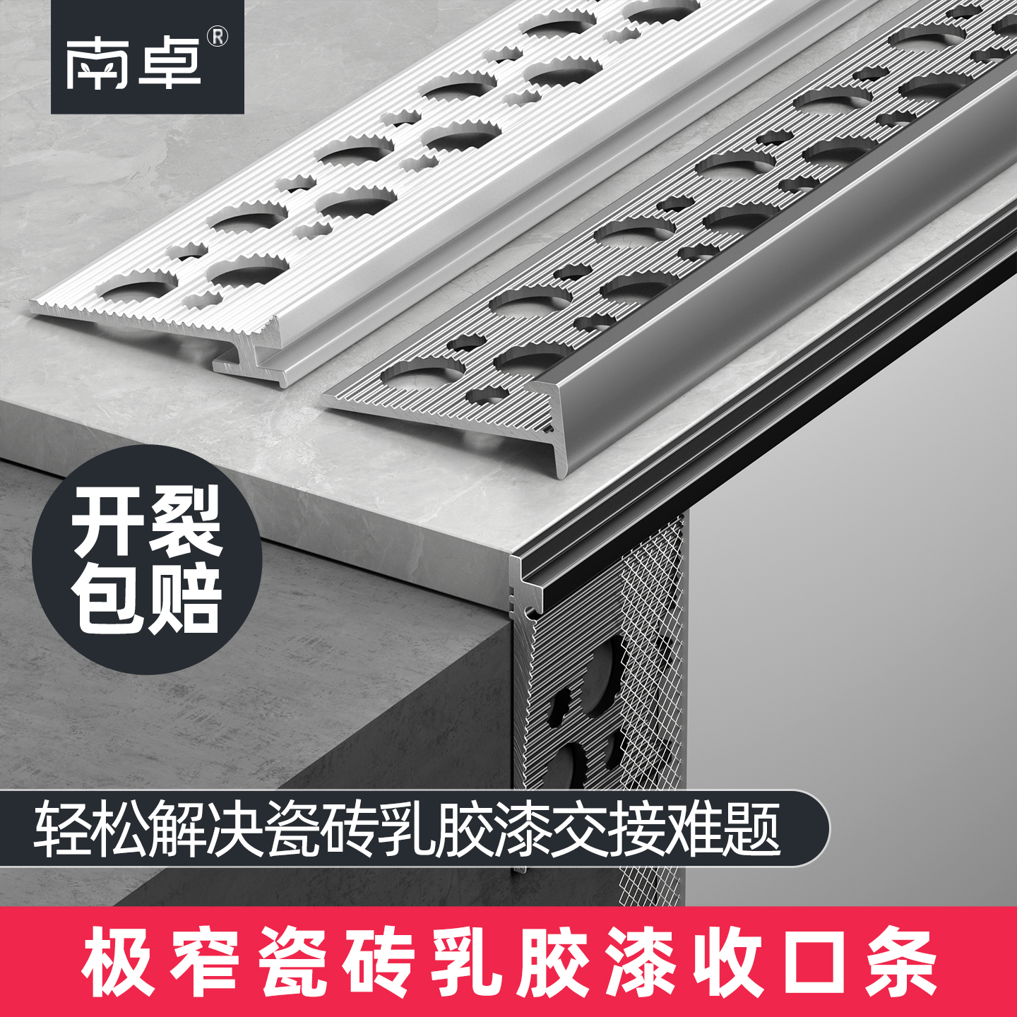 免费拿样多颜色规格可选阳角条