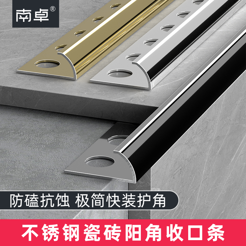 不锈钢瓷砖阳角收口卫生间/厨房