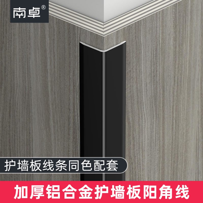 铝合金木饰面阳角线墙角护角