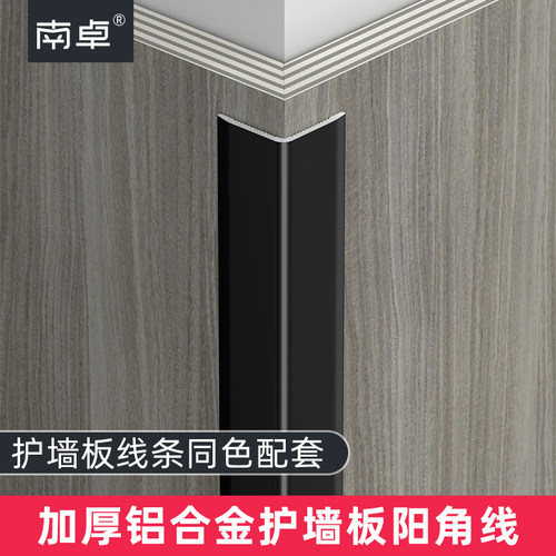 铝合金木饰面阳角线墙角护角