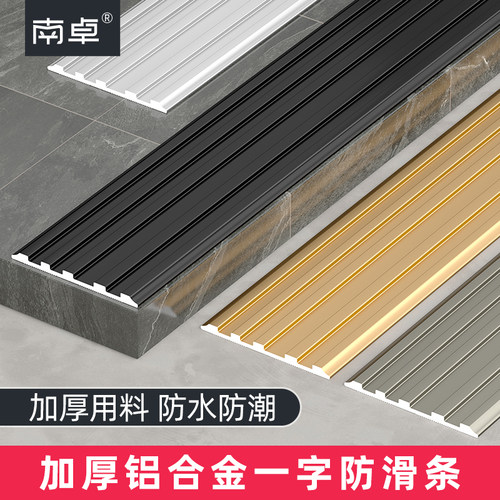 铝合金楼梯台阶斜坡防水防滑条