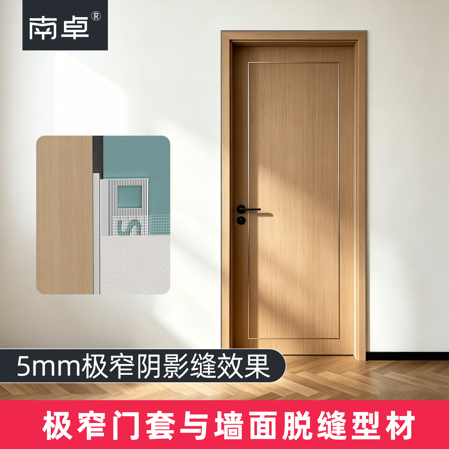 脱缝收口型材铝合金门套与墙面缝隙收口条极窄门框阴影缝脱缝型材