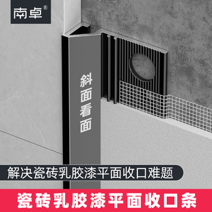 铝合金瓷砖乳胶漆收口条平面L型极窄收边条墙面嵌入式金属条封边