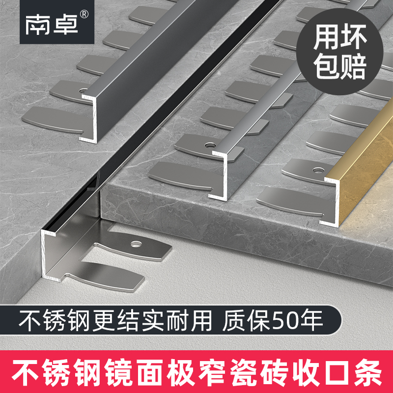 不锈钢极窄鱼骨收边条