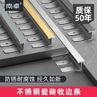 不锈钢瓷砖收边条防脱落t型收口条扣条地板压边条门槛过门条装饰