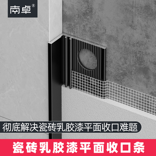 瓷砖与乳胶漆平面收口条铝合金预埋L型收边条墙面极窄嵌入式 封边