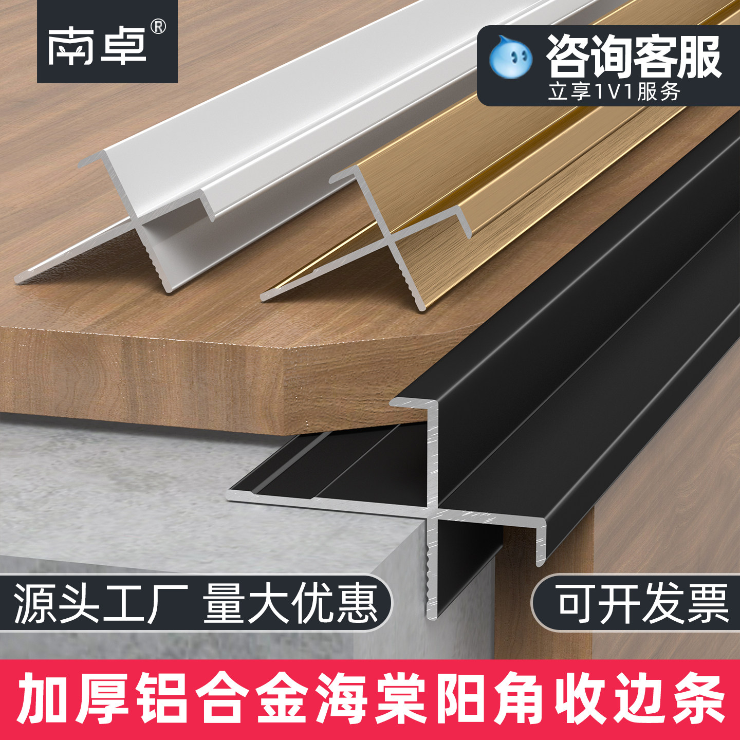 铝合金海棠角护墙板收口条木饰面收边条碳晶板线条金属装饰阳角条