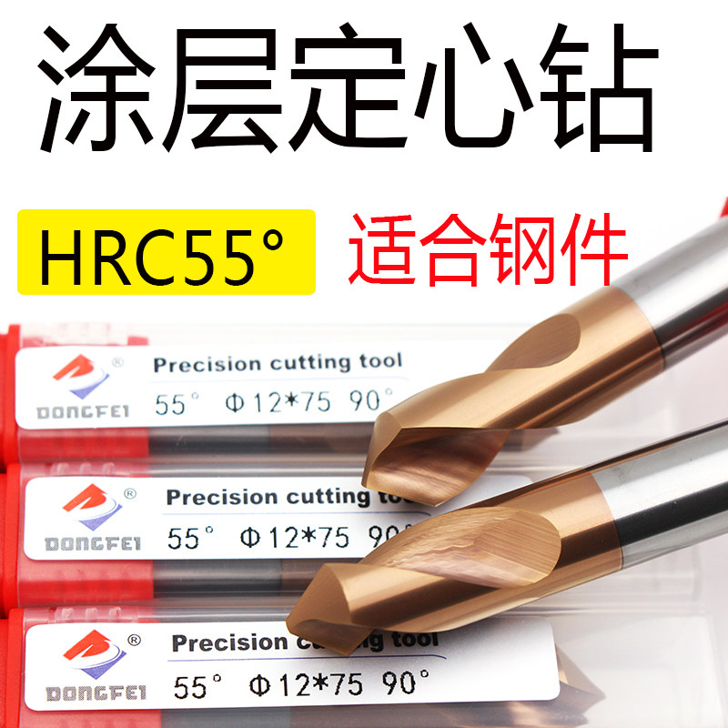 55°钨钢合金定心钻3 4 5 6 8 9 10 12mm涂层定点钻60度90度120°
