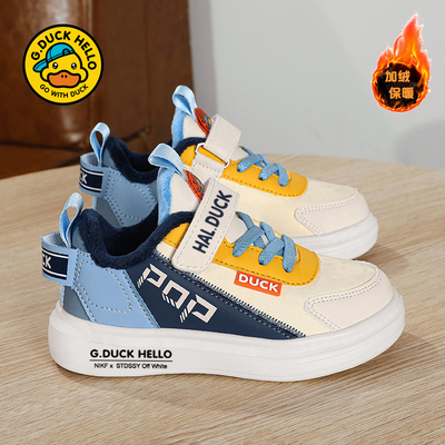 小黄鸭儿童加绒运动鞋冬季二棉保暖女童休闲鞋断码清仓板鞋品牌鞋