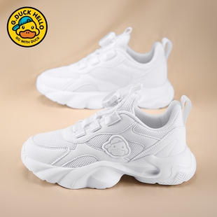 小黄鸭儿童小白鞋春秋款双网面透气男童经典运动鞋女童休闲鞋清仓