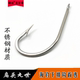 304不锈钢扁头丸世长柄歪嘴倒刺海钓鲈鱼钩防海水防锈下排钩鱼钩