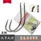 大号无倒刺丸世长柄扁头进口高碳钢锚鱼划鱼挂鱼户外捕捞精品鱼钩