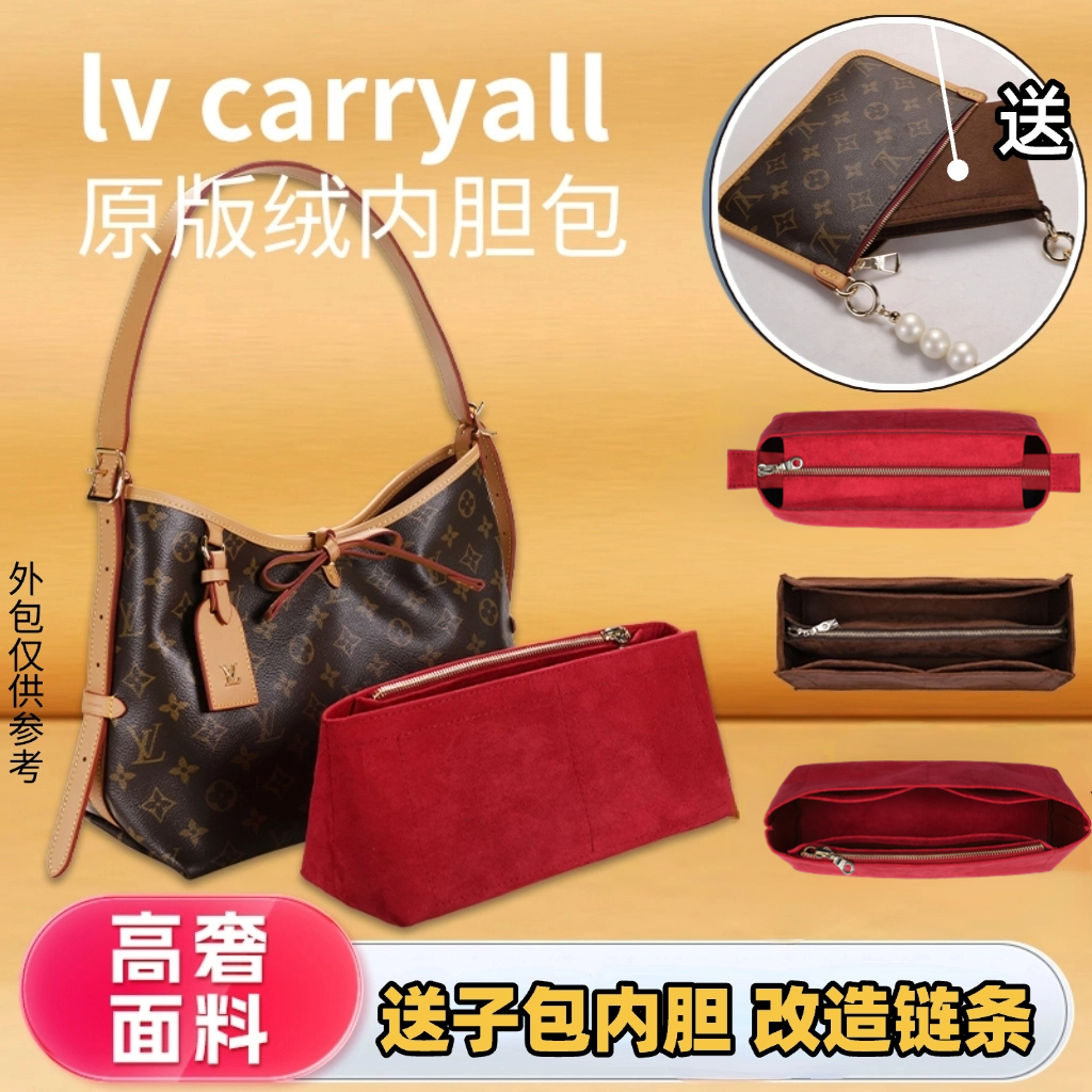 lvcarryll内胆小号中号子母内衬