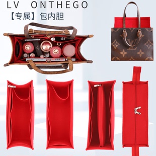 适用于LV ONTHEGO内胆包托特包内衬包撑丛林包大号轻薄收纳包中包