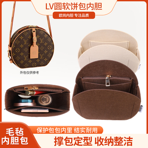 适用于LV老花圆饼包内衬内袋大号新小号内胆包收纳整理包中包撑轻