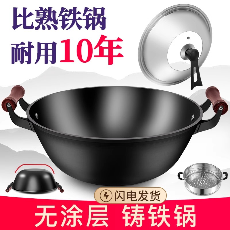 秋天家铸铁不粘锅无涂层不生锈